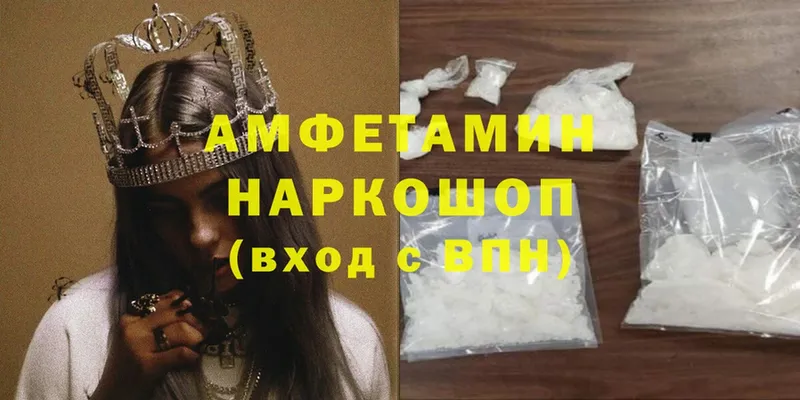 Amphetamine 97%  ОМГ ОМГ онион  Североморск  дарнет шоп 