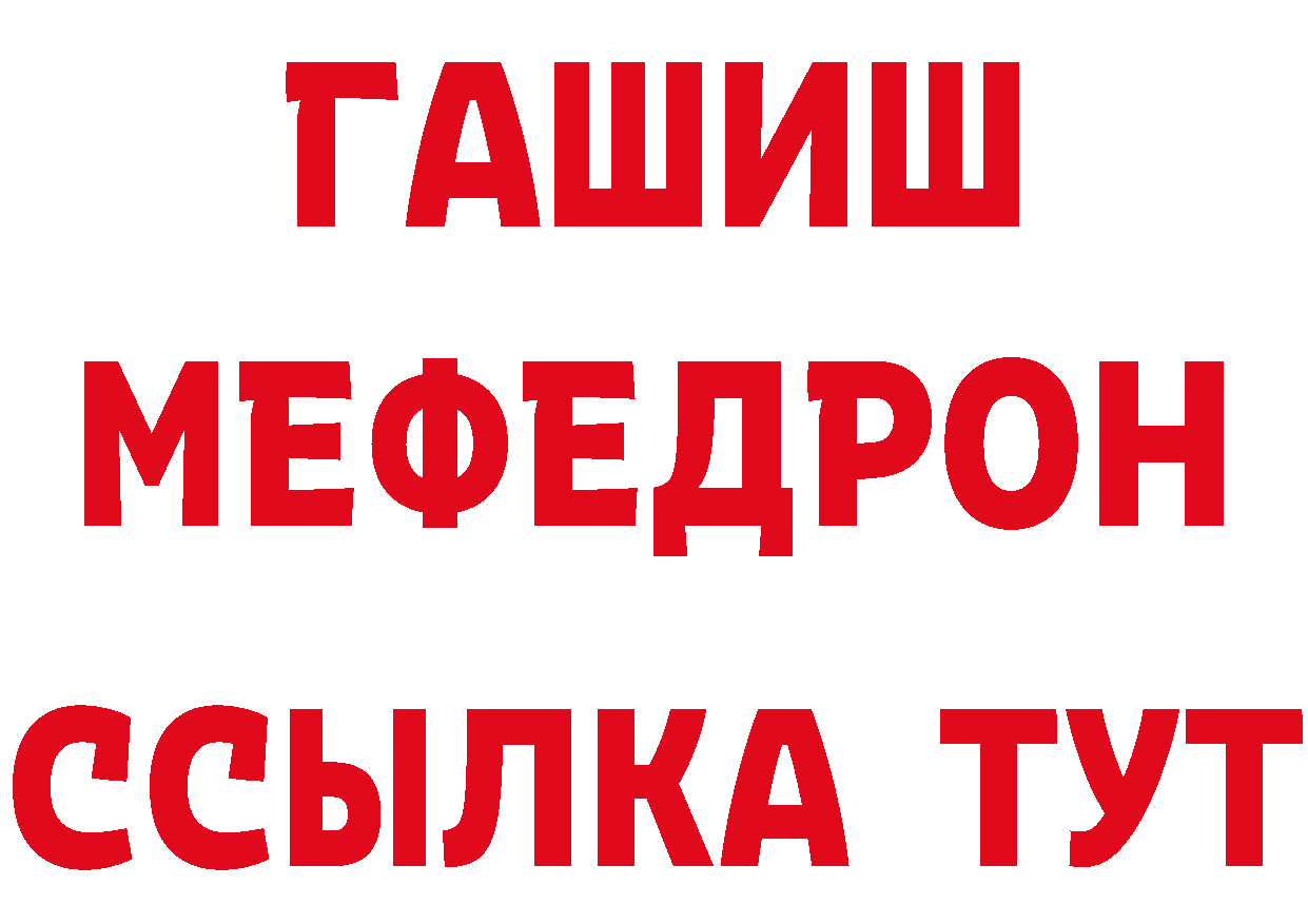 ТГК концентрат рабочий сайт нарко площадка OMG Североморск